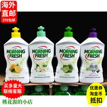 ANZ direct mail Morning Fresh concentrated detergent 400ml 4 flavors optional 1