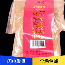 Shitang hand-made fragrant thread incense sticky pink powder powder powder natural plant sticky raw material no odor praise
