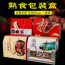 High-end cooked food Lo Mei gift box custom Sausage bacon roast duck chicken beef and mutton portable empty box