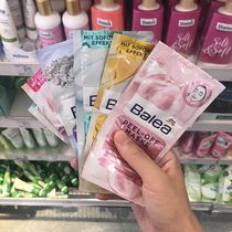 German Balea Balea mask moisturizing deep cleansing moisturizing bright white Dead Sea mud smear mask