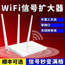 wifi signal amplifier Wireless wife amplifier booster Receive extension enhancement network Home wall relay Bridge wi-fi long-distance transmission Router wi-fi wireless transfer Yes