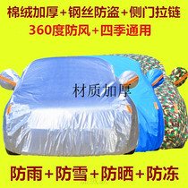 2017 2017 16 16 models Mazda 3-en-Kayra three-compartment two-box car hood rain-proof and sunscreen thickened anti-hail