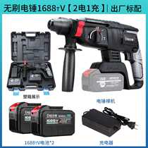 Dayi Tuoyouta battery universal Burt brushless rechargeable industrial grade lithium hammer impact drill electric pick