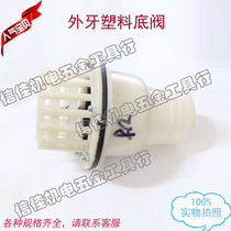 Self-priming pump pump pump booster bottom valve check valve plastic shower head (1 inch-4 inch) Water Pump Accessories