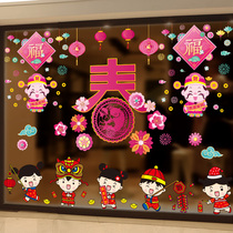Chinese Knot blessing word New Year decoration Spring Festival Wall sticker 2021 Year of the Ox Glass window door sticker arrangement New Years Day sticker art