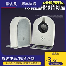 UV UV lamp tube holder T12 lamp foot G13 straight tube fluorescent lamp head DFH-012 resistant to temperate iron sheet lock screw