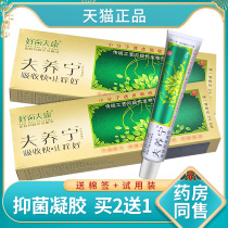 Good Baifu Kangfu Yangning Skin antibacterial gel ointment Itching antipruritic cream perianal anal vulvar itching cream