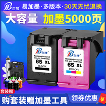 Rambo applicable HP HP65 cartridge 2620 2655 3720 3721 3722 3723 3752 ink cartridges HP DeskJet play