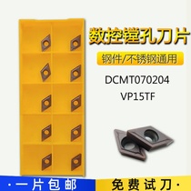 Mitsubishi groove type DCMT070204 11T304-MV VP15TF CNC inner hole blade Diamond boring knife grain