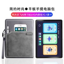 Applicable Codent flying A10 liner bag 10 1 inch AI learning machine ent flying a10 handbag 2022 new student tablet iStudy a10 waterproof bag thickened anti-fall