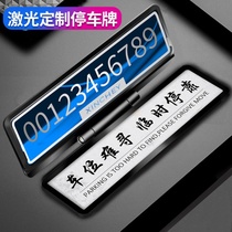 Car temporary parking phone number plate Move the car Move the car number plate Parking plate type car interior supplies ornaments