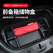 Suitable for Tesla model3 model Y trunk lower storage box Front trunk storage tail box accessories