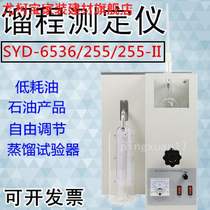 Distillation Range Meter SYD-6536 255-II Diesel Petroleum Products Distillation Tester Tester Refrigeration Low Temperature Glue