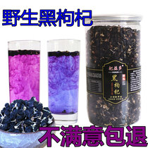 Qiyidan Black Chinese wolfberry 500g Qinghai Chaidamu Gouqi Nuo Mu Hong Black Black Berry Berry canned disposable