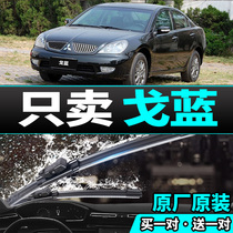 Mitsubishi Golan Special Rain Wiper No Bones Wipers Muted Original Factory Original Car Rain Scraping Strips of Wiper Strips