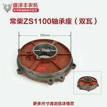 Single cylinder water cooled diesel engine accessories S195 1100 diesel engine spindle bearing main bearing cover host assorted