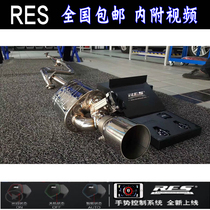 Suitable for Vegucci Yolex Awesome Retrofit Exhaust Pipe Midtail Section Remote Control Valve Sports Car Sound RES