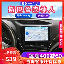 Suitable for Subaru 07 08 09 10 11 12 18 Forester Android central control large-screen display navigator
