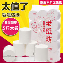 (High temperature sterilization) wood pulp toilet paper household roll toilet paper toilet paper color coreless roll paper home pack