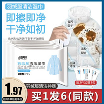 Wipe down jacket cleaning wipes Removable dry cleaning agent Leave-in decontamination to remove grease cleaning artifact Household free-to-wash