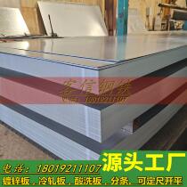 Galvanized sheet 1mm2 mm thick galvanized roll stainless steel plate 3mm steel sheet 03 galvanized sheet white sheet metal plate