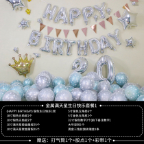 Adult Birthday Party Balloon Suit Boy Girl Surprise Hotel Ktv Guesthouse Scene Background Decoration Arrangement