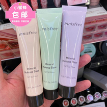 South Korean innisfress Yueshi Fengyin Isolation Cream Long-lasting Moisturizing Makeup