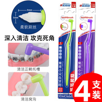 Kangaroo mother single bundle head orthodontic toothbrush Small pointed wisdom teeth interdental brush Fossa groove correction braces small toothbrush 4