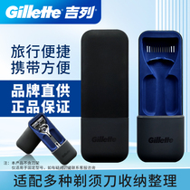 Gillette shaver original storage tour box suitable for front speed 3 front hidden 5 straight gravity box cloud sense razor