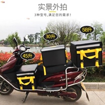 Rider Work Equipment On-board Takeaway Incubator Delivery Box Running Leg Distribution Box Large Capacity Commercial Thickened Waterproof