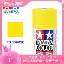 TAMIYA TAMIYA spray can spray paint model coloring 85016 TS-16 TS16 bright yellow 100 ml