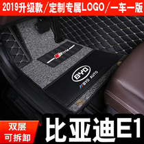 2019 New BYD E1 car foot pad dedicated full encircling wire ring detachable modified electric