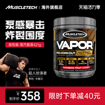 Muscletech Muscle Technology Steam nitrogen pump focuses on muscle building creatine fitness supplements enhance endurance explosive power