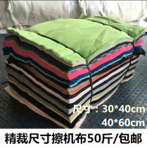 Metal wipe cloth scrap metal wiper cloth industrial cotton cloth rag range hood cotton rag White