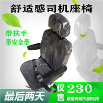 Electric tricycle driver seat Single quadricycle front seat cushion with armrests sparkling seat with armrests