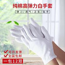 Summer slim stretch white gloves etiquette pure white summer style consistency to play traffic resistant to alkaline