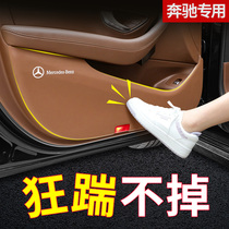 Galloping car door anti-kick cushion E300l GLC C260l C200l A200L A200L in-car accessories to be decorated