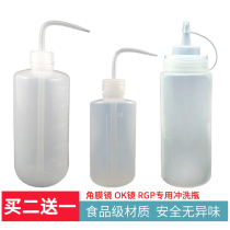 Contact lens elbow empty bottle corneal plastic lens shaping Flushing bottle bottle bottle bottle rgp mirror tip bottle