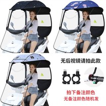 Electric car umbrella shed Equator bird Battery car Motorcycle car shield awning canopy Peng rain shield Sunscreen shield Rain shield New product