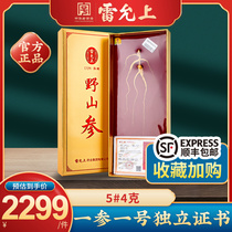 4 Kreallows Upper Noyama Courtesy Box Official Flagship Store Changbai Mountain Non-forest ginseng Non-Fresh Wild Ginseng