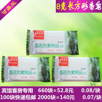 Hotel hotel Hotel Disposable soap toiletries set Travel portable high-grade custom whole box