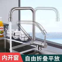 Folding faucet Hot and cold kitchen window wash basin Stainless steel sink can be universal household low splash-proof