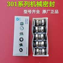 301 Series mechanical seals 301-12-14-16-17 Lingxiao Water pump water seal shaft seal sealing rubber ring
