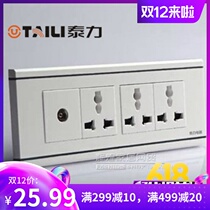 Taili 2021 Yabai 118C series wall switch panel one TV plus three multi-function socket 742