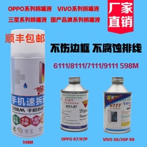 Speed Demolition 598m Unframe liquid R9 R7 X6 X6-frame solution glue solution 8111 6111 homegrown mobile phone unframed gel