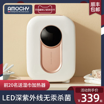 British AMOCHY UV bottle sterilizer with dryer two-in-one baby small cabinet Baby Special pot