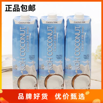 Thailand imported KOH COCONUT cool COCONUT water Net red juice drink 1L * 12 boxes