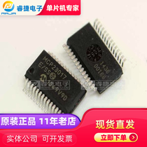 MCP23017-E SS MCP23017 SSOP28 New original spot quality assurance Ruijie