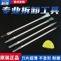 Disassemble cpu pry knife mobile phone motherboard chip multifunctional blade set glue removal blade knife planting tin knife scraping pad