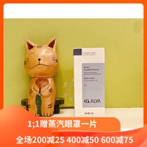 1 1 1 gift of Dr. Aier mask A piece of Dr. Aier Probiotics Fine Research Repair Cream Cream 50g